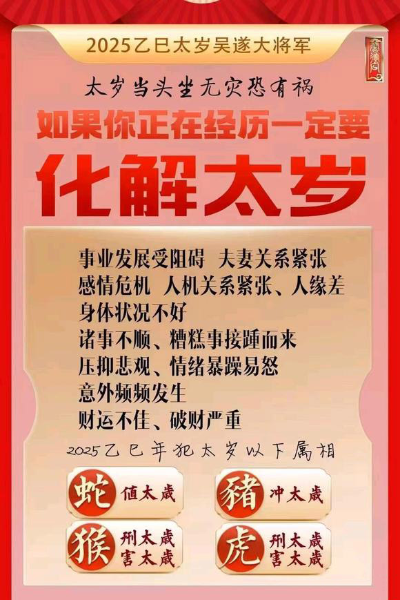  潮州市怎么化太岁-化太岁找田大师- 一对一人工解答